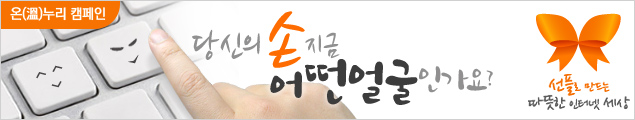 온누리캠페인 배너